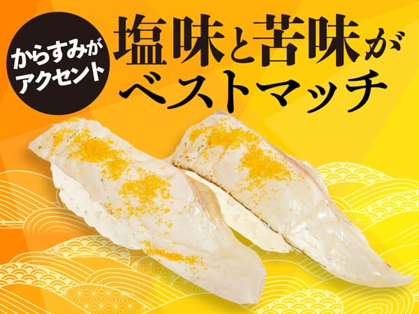 Kochi Fluffy Soft-Boiled Whitebait
