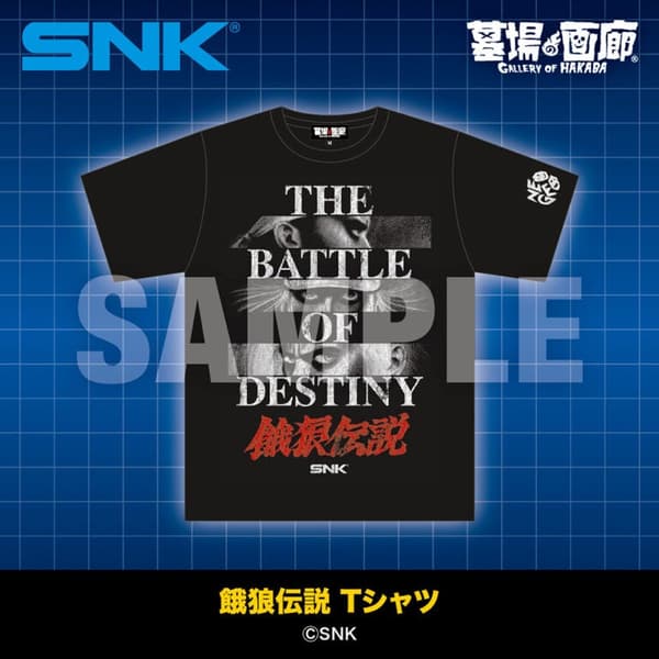 Fatal Fury T-Shirt
