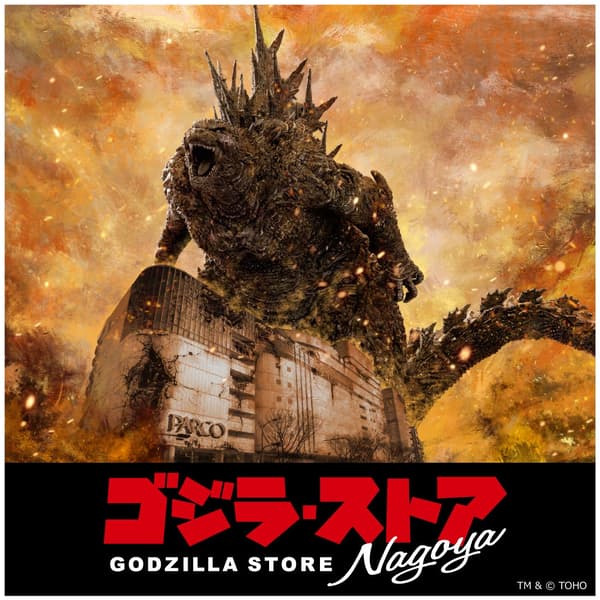 Godzilla Store Nagoya merchandise