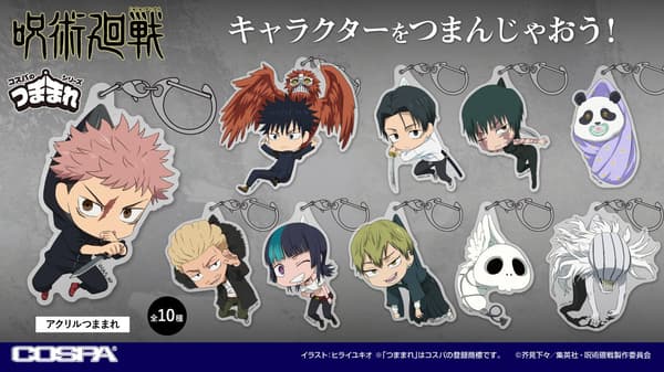 咒术回战亚克力夹捏人阵容