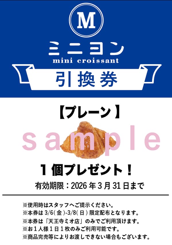 MIGNON 产品价格菜单