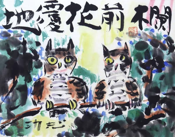 Horned Owl oleh Shiko Munakata