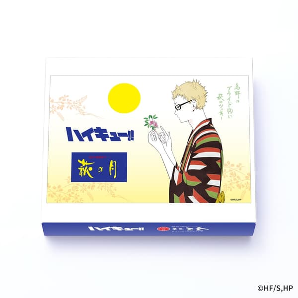 Haikyu!! Hagi no Tsuki Special Package