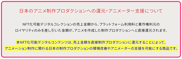 进击的巨人数字藏品