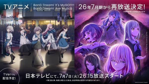 BanG Dream! It's MyGO!!!!! dan BanG Dream! Ave Mujica