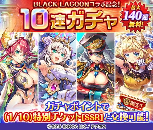 Gacha 10-kali gratis