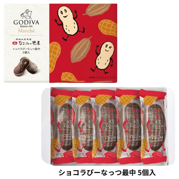 巧克力花生最中包装