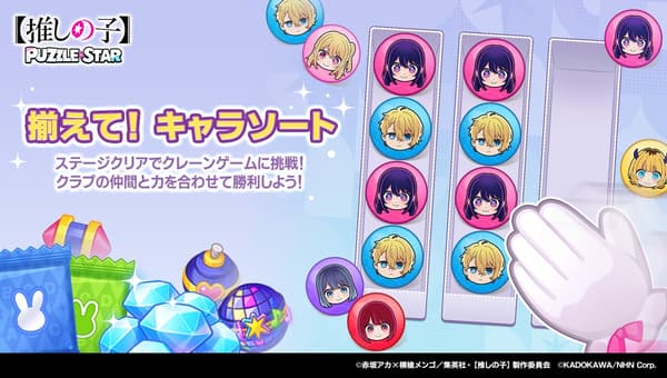 Imagen visual del evento ¡Alinéalos! Clasificación de Personajes