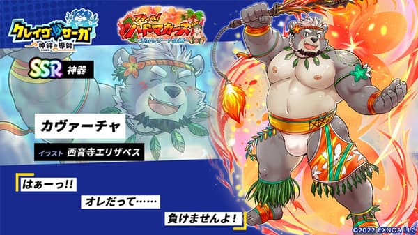 全新 SSR 卡瓦查