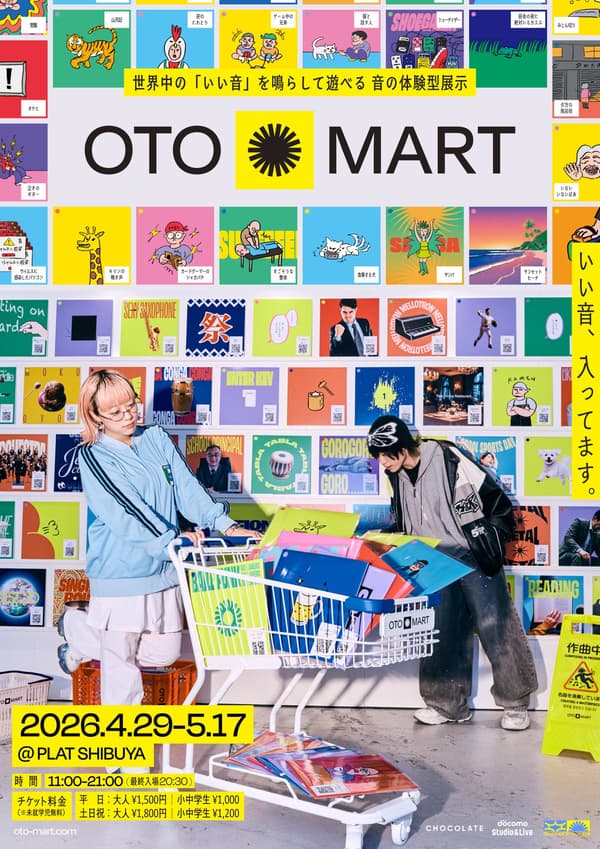 OTO MART概念视觉图