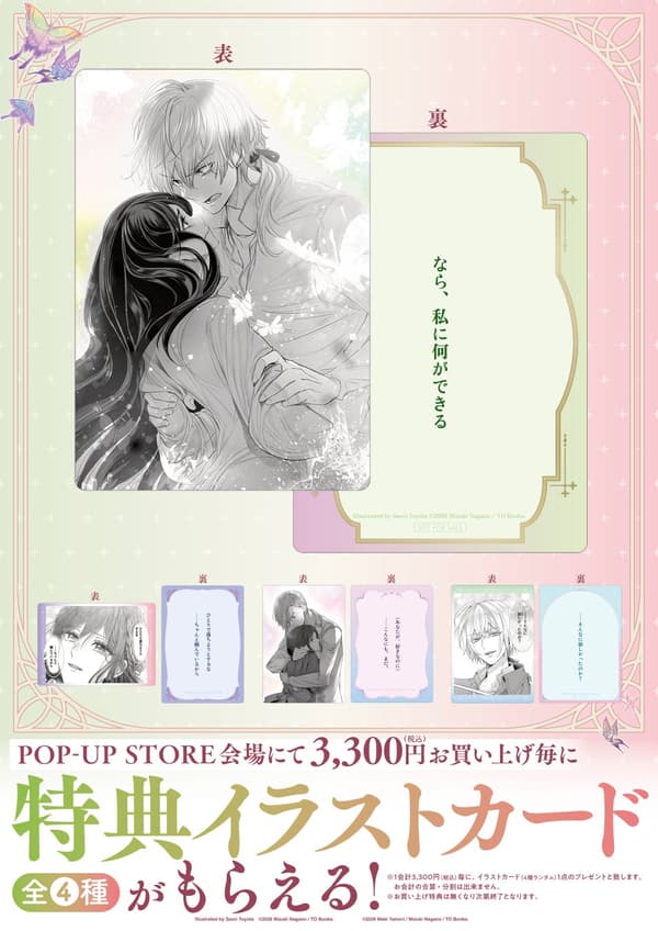 Purchase bonus illustration card