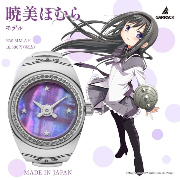 Reloj de anillo modelo Homura Akemi