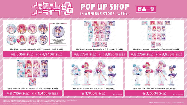 รายการสินค้า No Game No Life: Zero POP UP SHOP (1)