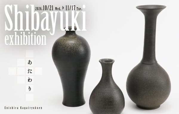 Póster de la exposición de Shibayuki 