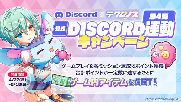 Discord 活動