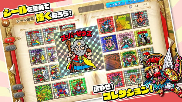 BIKKURIMAN 원더 컬렉션 스크린샷 3