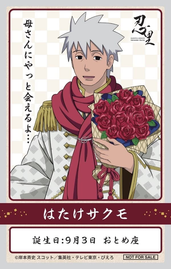 9月生日角色生日贴纸设计