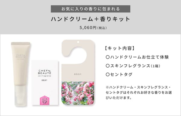Perangkat terbatas yang hanya dijual di JR Kyoto Isetan