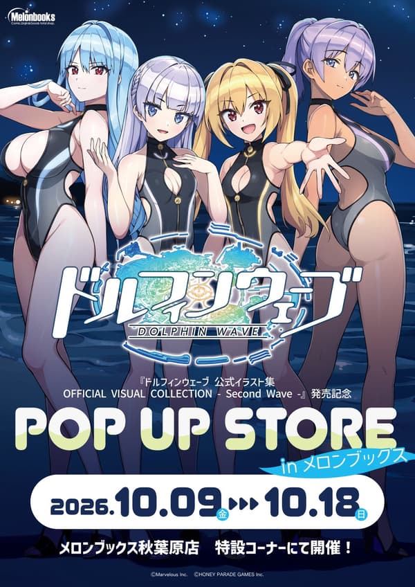 Pop-Up Store