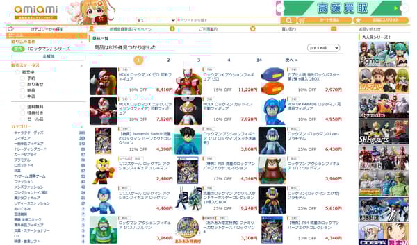 洛克人系列产品