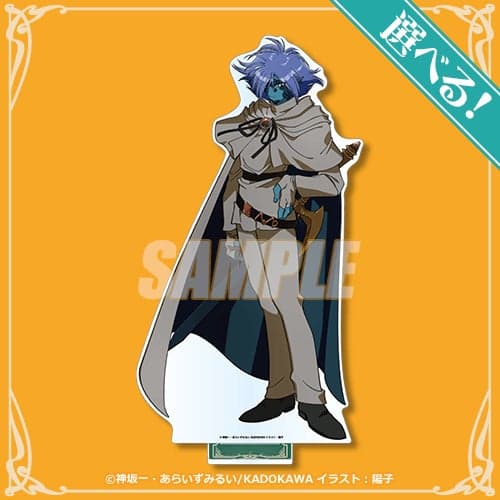 S Prize: Big Acrylic Stand