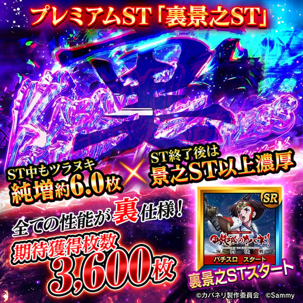 Pickup Gacha