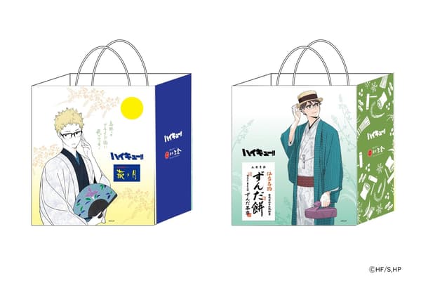 Haikyu!! Limited-Edition Shopping Bag