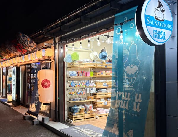 由布院金鱗湖 musumusu