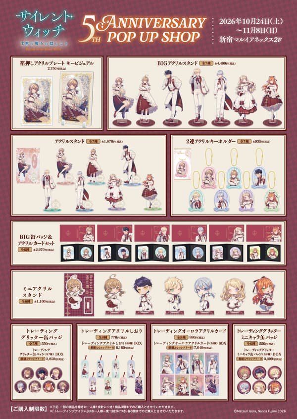 รายการสินค้าภายในงาน
