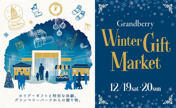 Mercado de regalos de invierno
