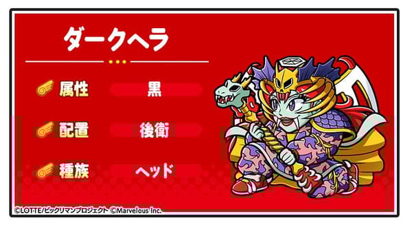 黑暗赫拉角色卡