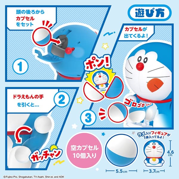 Capsule Dashiteyo! 哆啦A梦产品详情