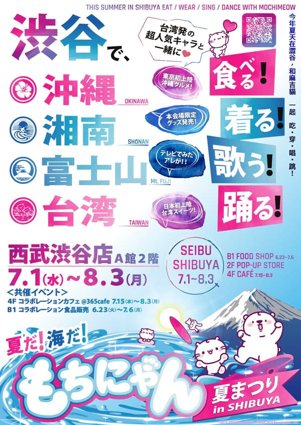 活動海報