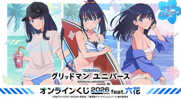 GRIDMAN UNIVERSE 2026