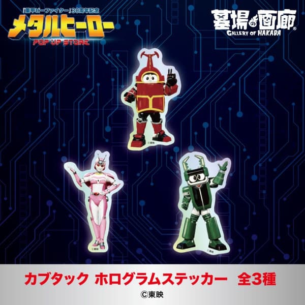 Kabutack Hologram Stickers
