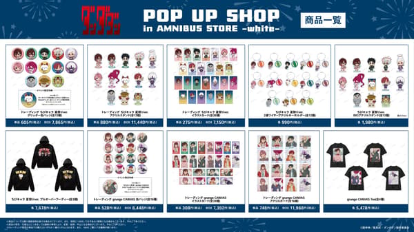 Merchandise lineup
