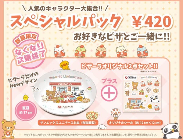 San-X Universe Special Pack