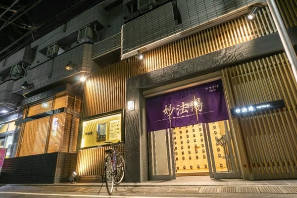 Myohoyu