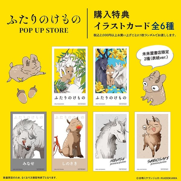 购买特典插画卡,未来屋书店 6 款设计
