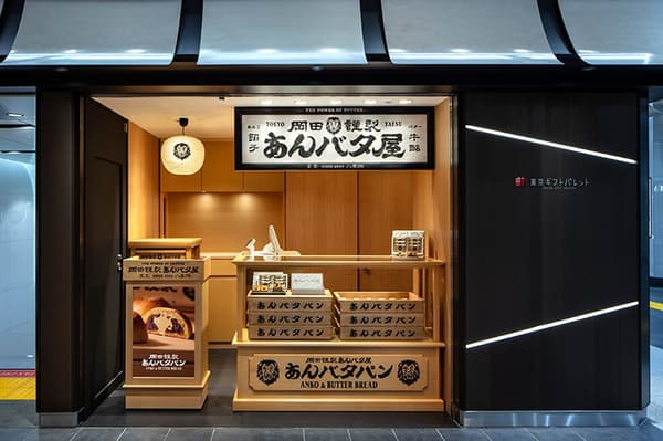 Okada Kinsei Anbataya Tokyo Gift Palette