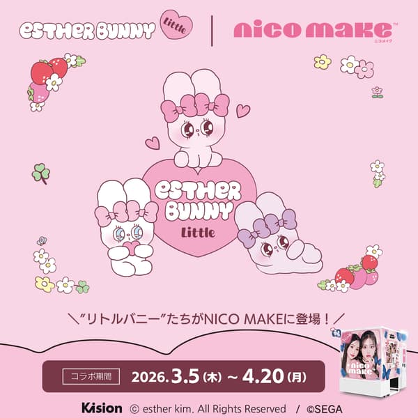 NICO MAKE collaboration visual 1