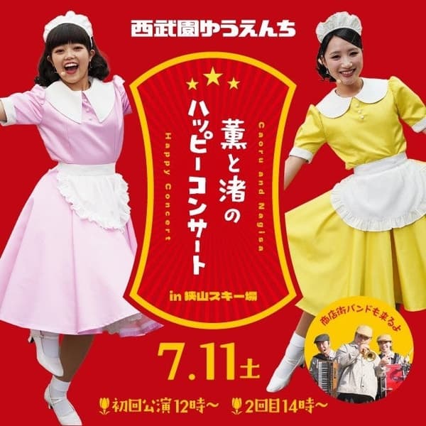 Kaoru和Nagisa