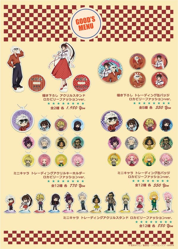 สินค้าคอลแลปส์ Hell's Paradise: Jigokuraku HATTO COFFEE