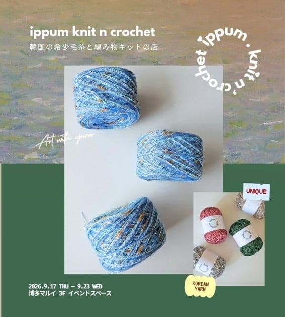 ippum knit n crochet