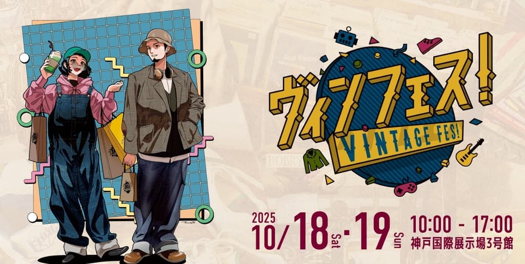 Vintage Fes! 2025 - Western Japan's Largest Vintage Event Coming to Kobe