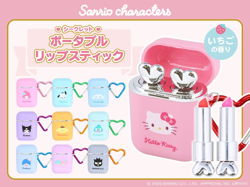 Sanrio Characters Design "Secret Portable Lipstick" Released