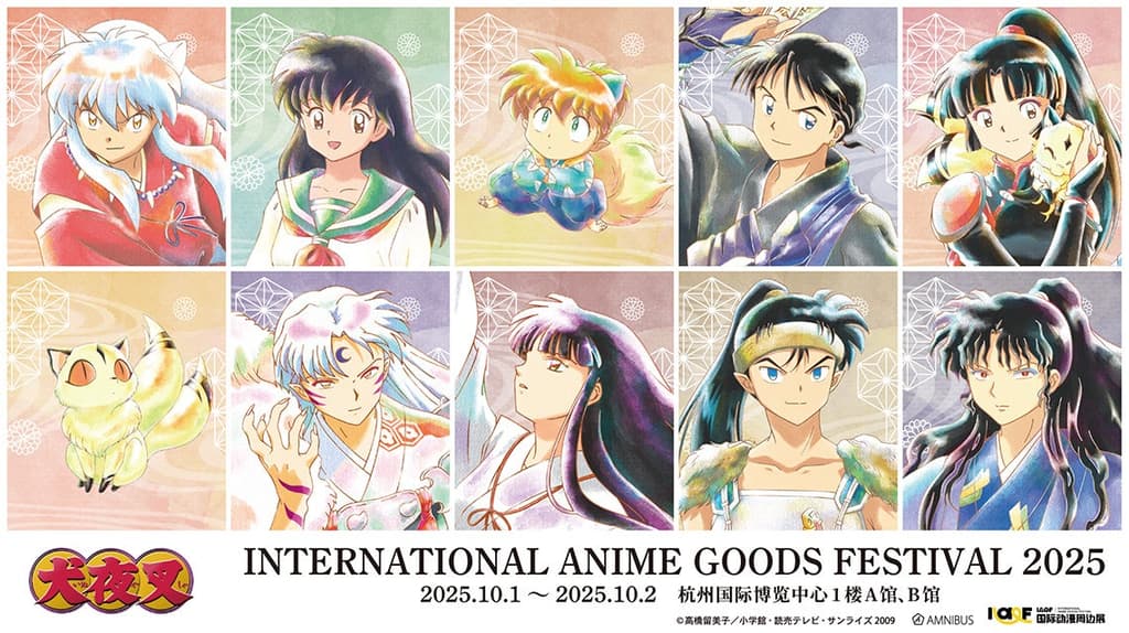 AMNIBUS to Showcase Exclusive Inuyasha Merchandise at China's IAGF International Anime Exhibition
