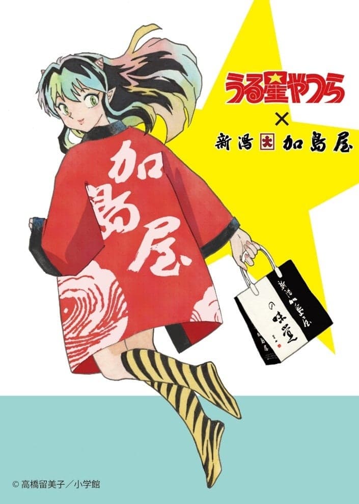 Urusei Yatsura x Niigata Kashimaya Collaboration Products Launch