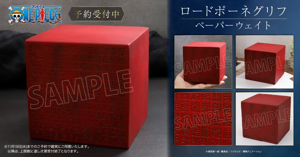 Pemberat Kertas Road Poneglyph ONE PIECE Kini Tersedia untuk Pra-pemesanan