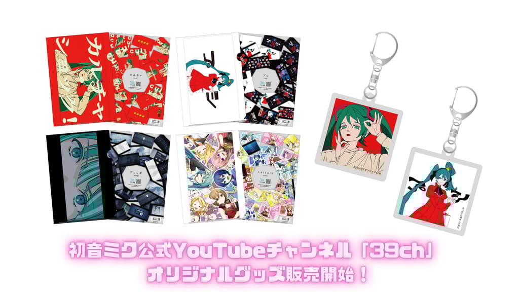 El canal oficial de YouTube de Hatsune Miku lanza una línea de productos originales